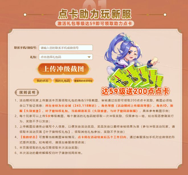 _梦幻西游暑假活动攻略2020_梦幻西游明日活动