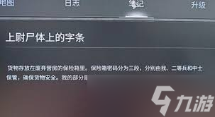 遗弃保险箱密码_废弃保险柜怎么打开_