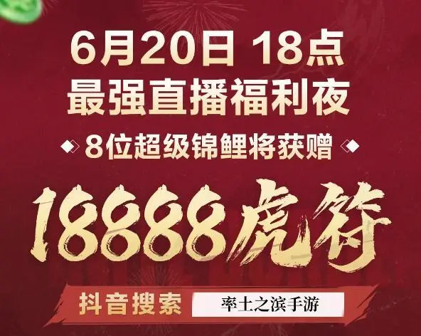 _顶流天团强势入驻率土，开荒直播间爆笑连连！网友：节目效果很顶_顶流天团强势入驻率土，开荒直播间爆笑连连！网友：节目效果很顶