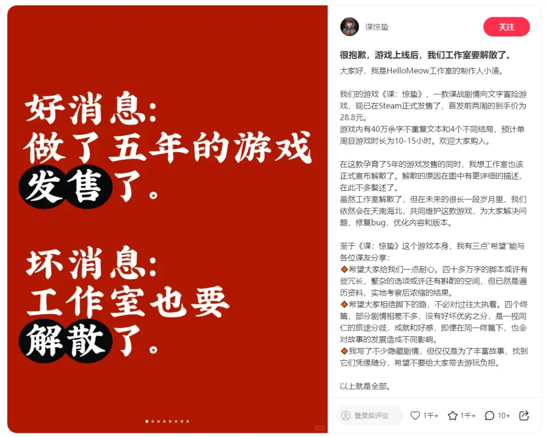 当过道士打过职业搏击，刚推出好评率90%的游戏，她的工作室解散了_当过道士打过职业搏击，刚推出好评率90%的游戏，她的工作室解散了_