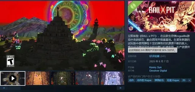 又一个小游戏原型！肉鸽“打砖块”Steam独游眼前一亮，Demo吸引16万玩家_又一个小游戏原型！肉鸽“打砖块”Steam独游眼前一亮，Demo吸引16万玩家_