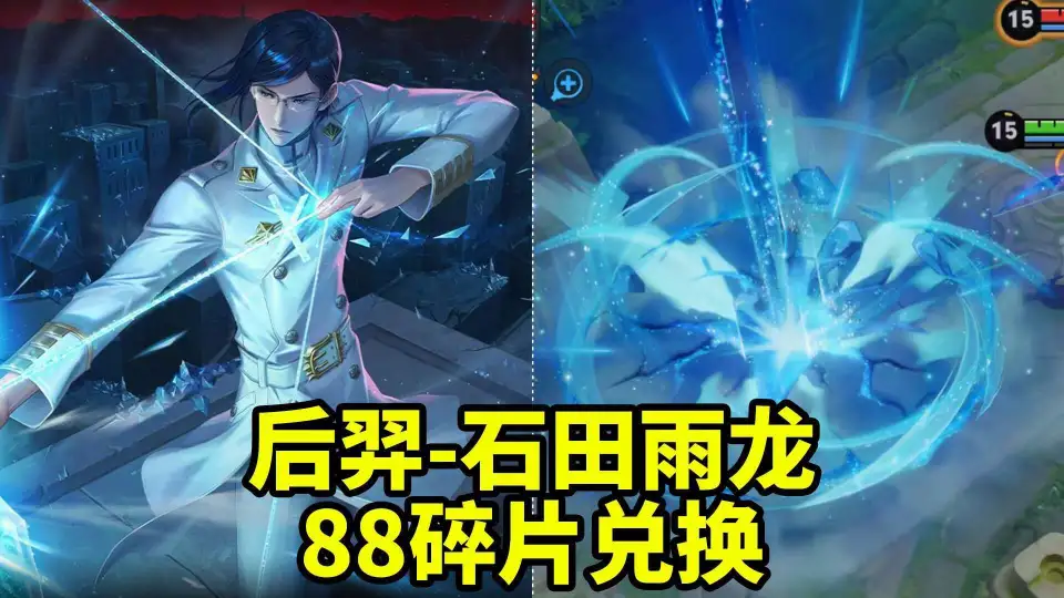 19号碎片商城突变，这款皮肤成香饽饽，超百万玩家兑换，真香！_19号碎片商城突变，这款皮肤成香饽饽，超百万玩家兑换，真香！_