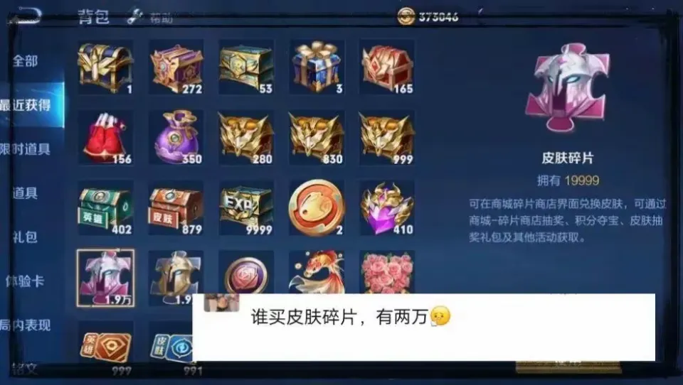19号碎片商城突变，这款皮肤成香饽饽，超百万玩家兑换，真香！__19号碎片商城突变，这款皮肤成香饽饽，超百万玩家兑换，真香！