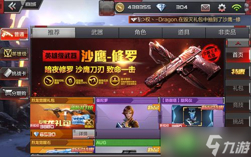穿越火线春雷醒万物活动咋玩？手快有手慢无，奖励拿到爽