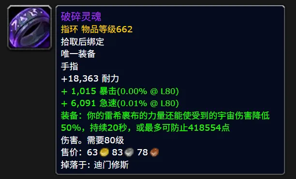 魔兽世界神器属性能改吗_魔兽世界神器还能升级吗_