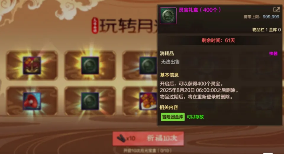 DNF手游：开服首个bug出现，全民免费领至尊时装，人人都有机会_DNF手游：开服首个bug出现，全民免费领至尊时装，人人都有机会_