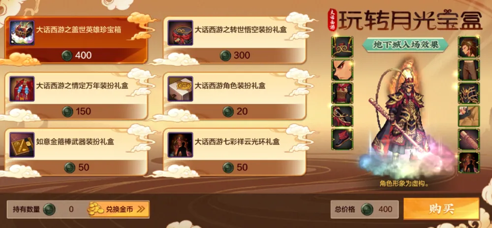 _DNF手游：开服首个bug出现，全民免费领至尊时装，人人都有机会_DNF手游：开服首个bug出现，全民免费领至尊时装，人人都有机会