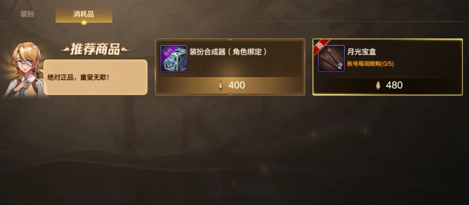 DNF手游：开服首个bug出现，全民免费领至尊时装，人人都有机会_DNF手游：开服首个bug出现，全民免费领至尊时装，人人都有机会_