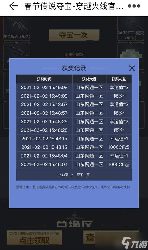 穿越火线抽奖活动怎么算？真不是抽越多越牛逼？速来揭秘