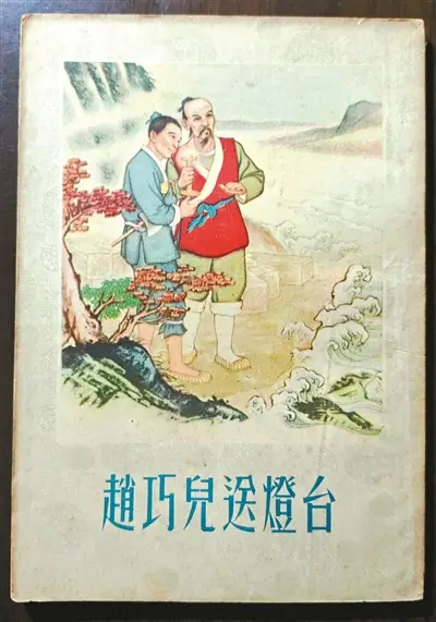 群山寂寞多年的漫画家汪子美，为何突然被众人关注研究？