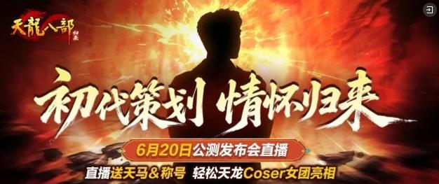 八部天龙对应天空八部__斩长发美女人头示众
