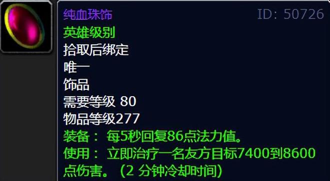 魔兽世界团长喊话弹出__魔兽团长喊话