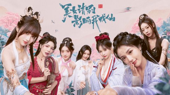 《美女，请别影响我成仙》今日steam首发39.6元__《美女，请别影响我成仙》今日steam首发39.6元