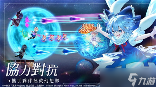 《东方幻想ECLIPSE》繁中版7.23引爆幻想乡 预登录送9000钻__《东方幻想ECLIPSE》繁中版7.23引爆幻想乡 预登录送9000钻