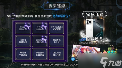 《东方幻想ECLIPSE》繁中版7.23引爆幻想乡 预登录送9000钻_《东方幻想ECLIPSE》繁中版7.23引爆幻想乡 预登录送9000钻_