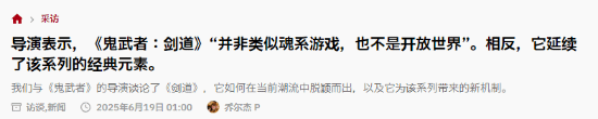 2026 年发售的鬼武者：剑之道，能否打破常规带来惊喜？