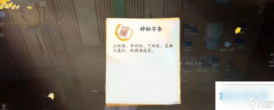 2017射雕英雄传密室疗伤__密室逃脱射雕第三关