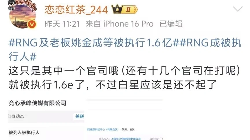RNG老板被执行1.6亿！Duke加盟BRO担任监督，LEC正式创建女子联赛_RNG老板被执行1.6亿！Duke加盟BRO担任监督，LEC正式创建女子联赛_