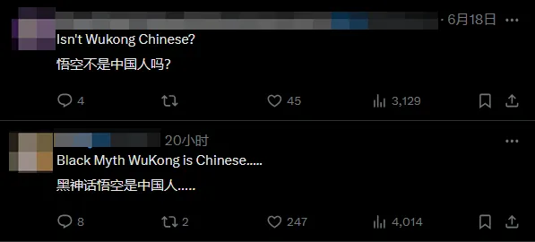 _老外错把《黑神话》当日本游戏 评论区疯狂吐槽_老外错把《黑神话》当日本游戏 评论区疯狂吐槽