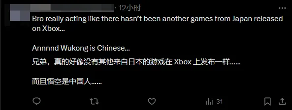 _老外错把《黑神话》当日本游戏 评论区疯狂吐槽_老外错把《黑神话》当日本游戏 评论区疯狂吐槽