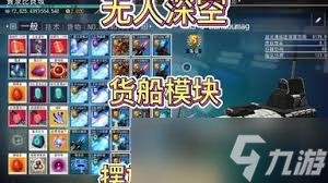 _无人深空技术模块_无人深空微中子模块