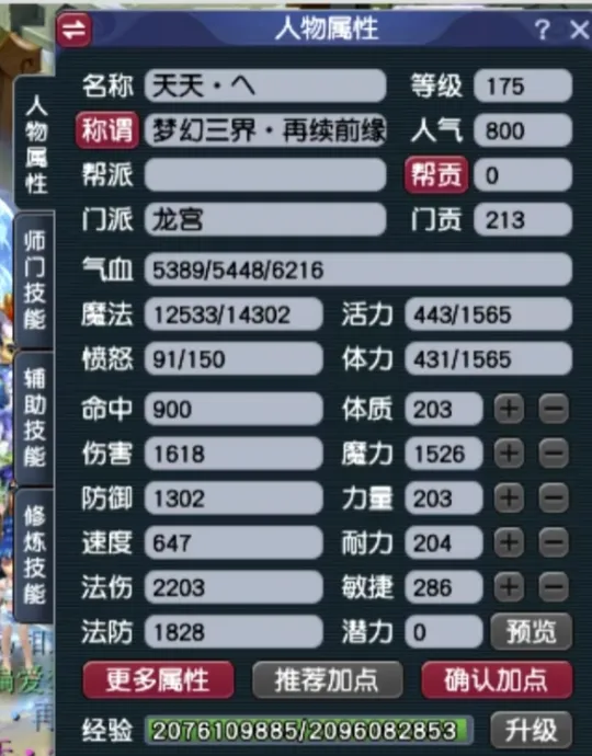 _梦幻西游龙宫龙符符石组合_梦幻西游刷滑符能龙宫打怪吗