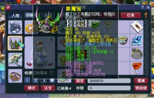 _梦幻西游龙宫龙符符石组合_梦幻西游刷滑符能龙宫打怪吗