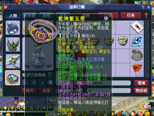 梦幻西游刷滑符能龙宫打怪吗__梦幻西游龙宫龙符符石组合