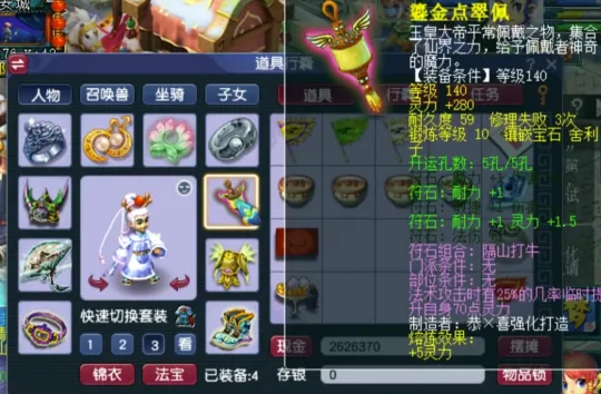 梦幻西游龙宫龙符符石组合_梦幻西游刷滑符能龙宫打怪吗_