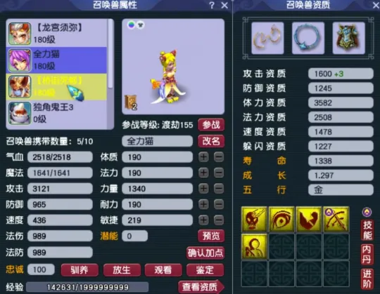 梦幻西游刷滑符能龙宫打怪吗_梦幻西游龙宫龙符符石组合_