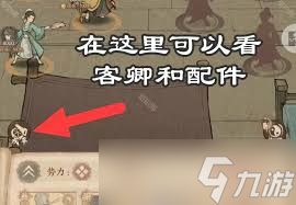 九州会武想赢？输出控制流与防御回复流搭配方案大揭秘