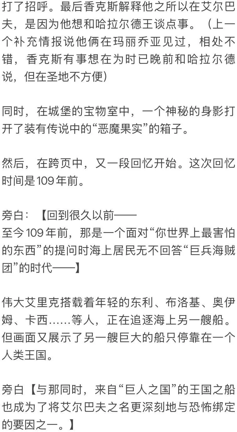海贼王1152话！索隆竟有霸王色霸气？路飞的反应令人惊掉下巴！？