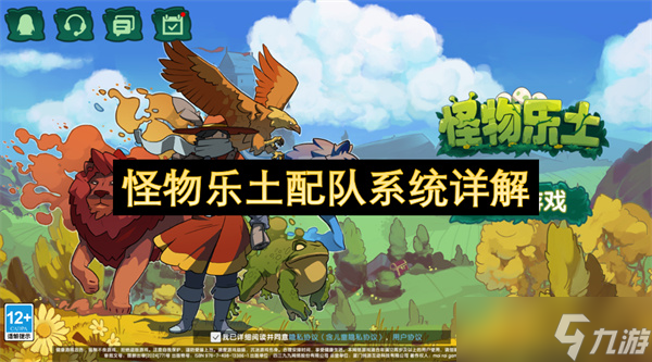 想在怪物乐土通关后期关卡？这配队攻略你不能错过