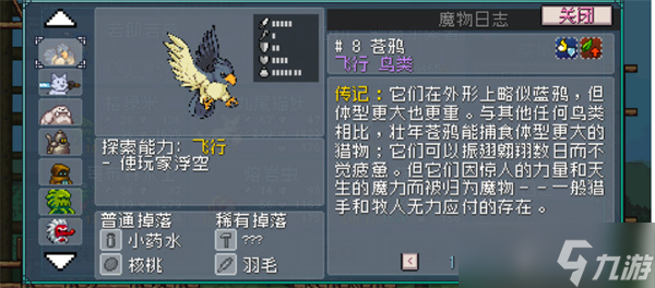 _怪物db详解_口袋妖怪心金二周目火主配队