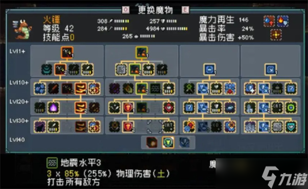 口袋妖怪心金二周目火主配队_怪物db详解_