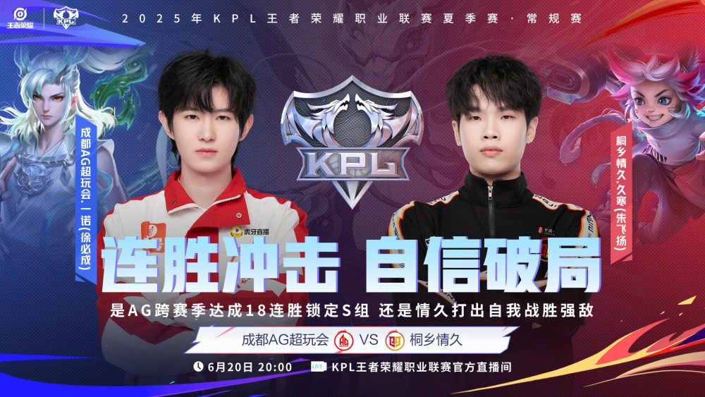 AG加油，争取18连胜创造新的KPL历史，金蛋和他的DYG四连败去B组！_AG加油，争取18连胜创造新的KPL历史，金蛋和他的DYG四连败去B组！_