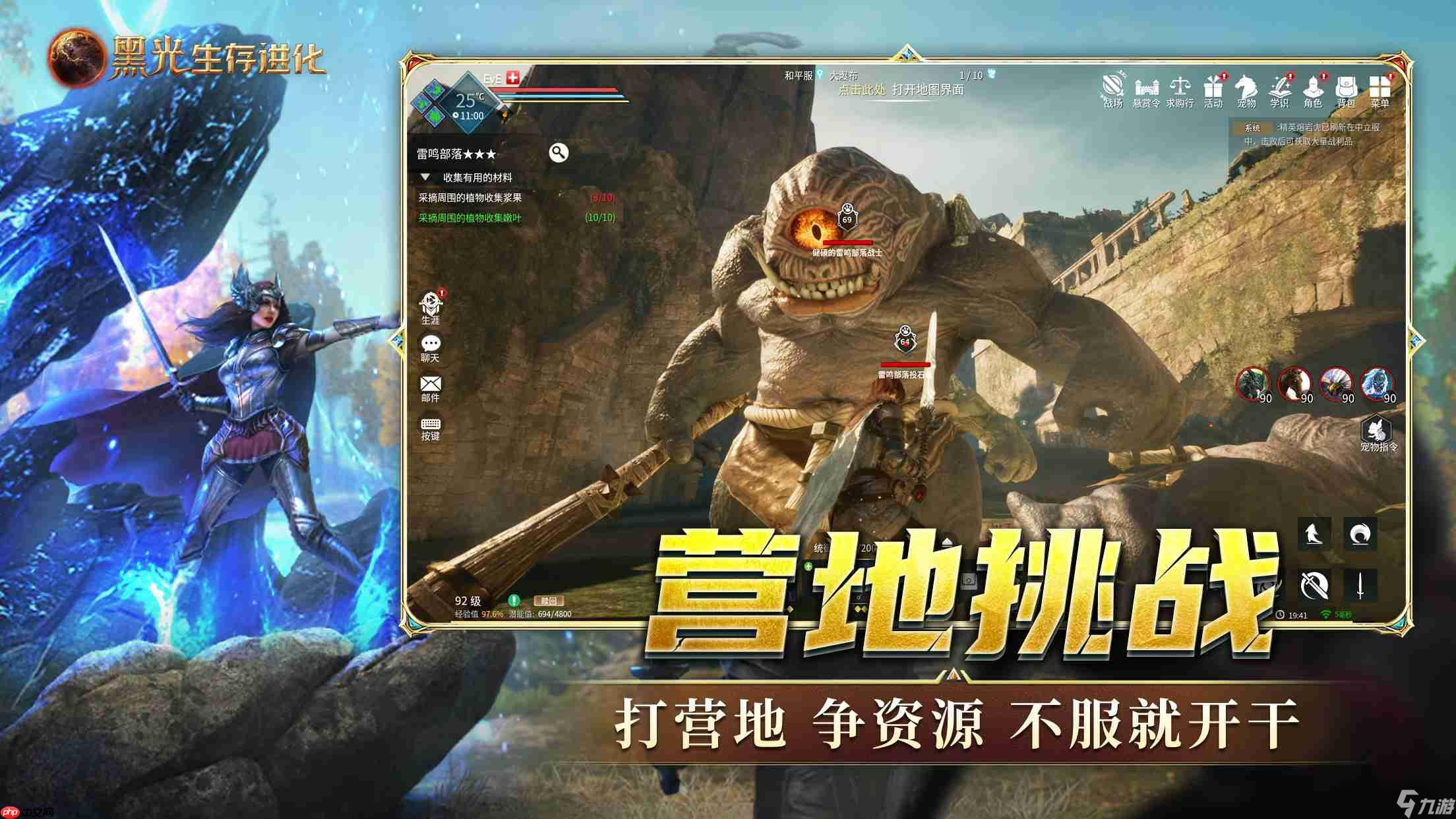 生存进化煤炭怎么获得__进化生存如何升级