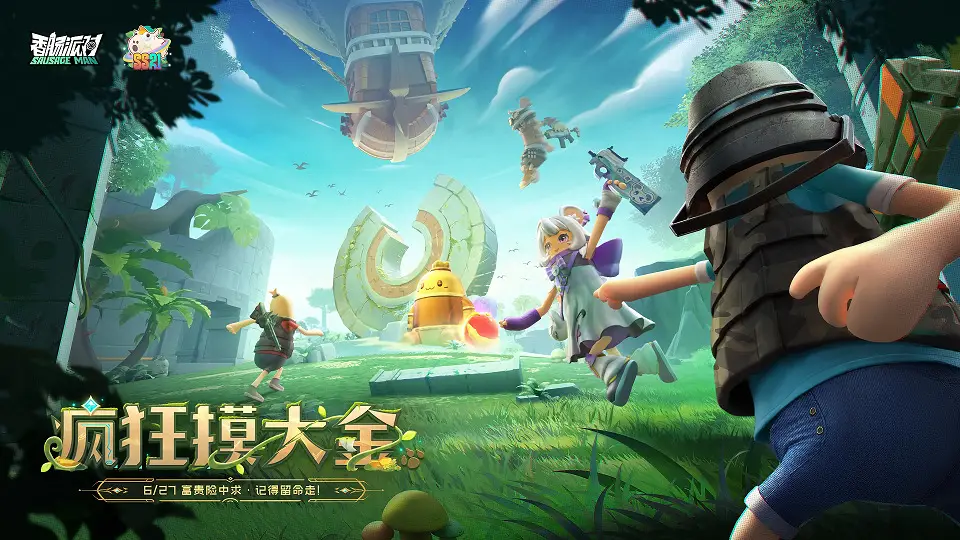 香肠派对SS21赛季6月27日开启！全民摸金玩法你期待吗？