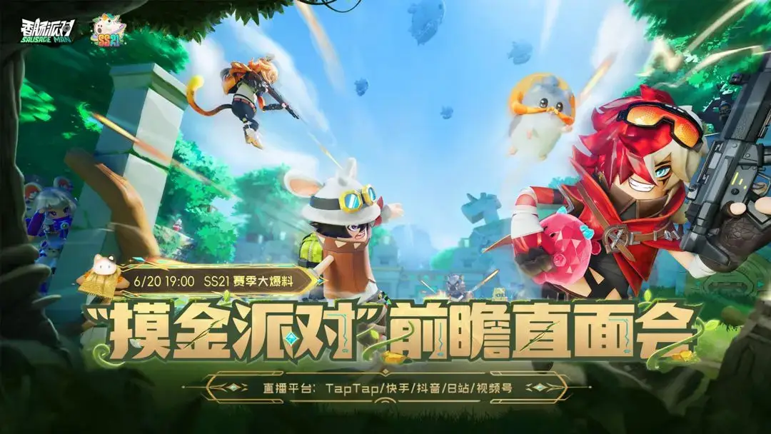 香肠派对s6赛季下载__香肠派对s5赛季下载