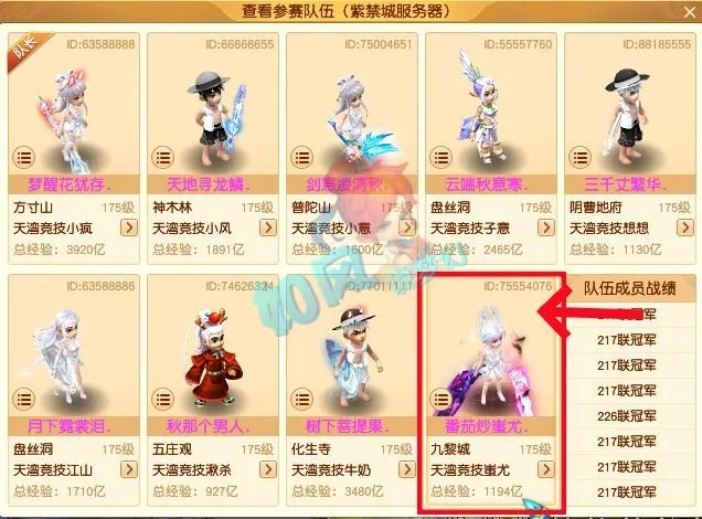 梦幻西游：55开接手紫禁城F哥的九黎城，改名“番茄炒蚩尤”！__梦幻西游：55开接手紫禁城F哥的九黎城，改名“番茄炒蚩尤”！