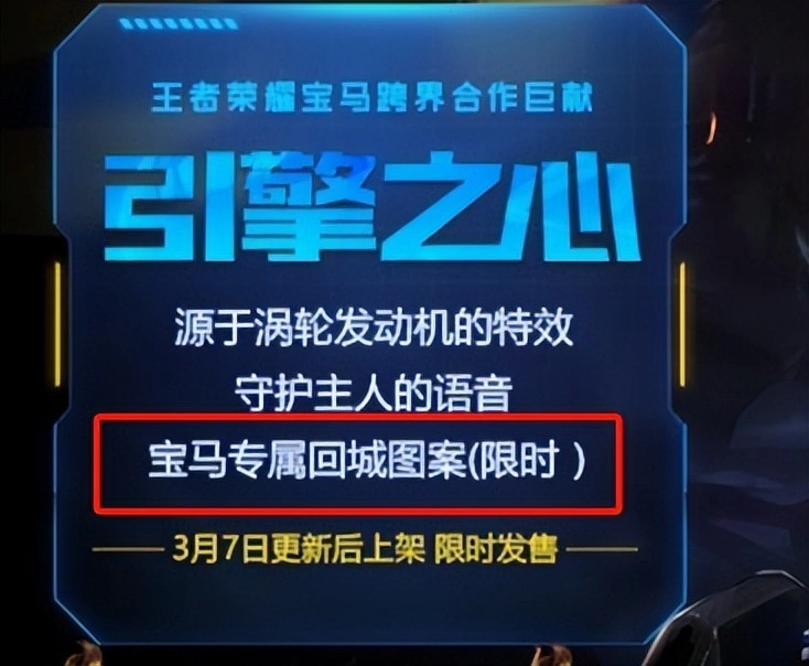 数量少，却个个精品，17年优质皮肤大盘点，引擎之心创造销量神话_数量少，却个个精品，17年优质皮肤大盘点，引擎之心创造销量神话_