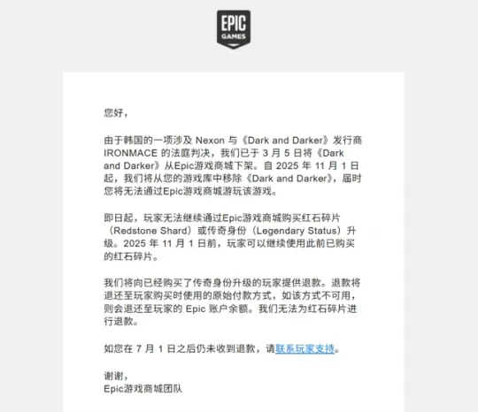 Epic惊现删库操作？Dark an Darker背后藏着啥侵权大案