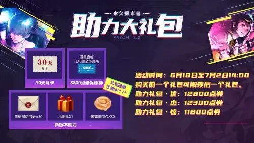 最终幻想14国服7.2版本前瞻直播结束！福利来袭？你还不冲？