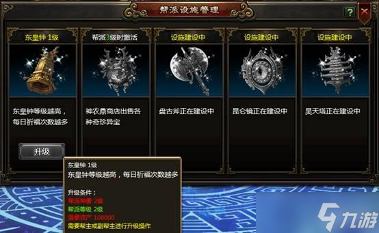 _8899yx《神将三国》帮派秘邑玩法揭秘_8899yx《神将三国》帮派秘邑玩法揭秘