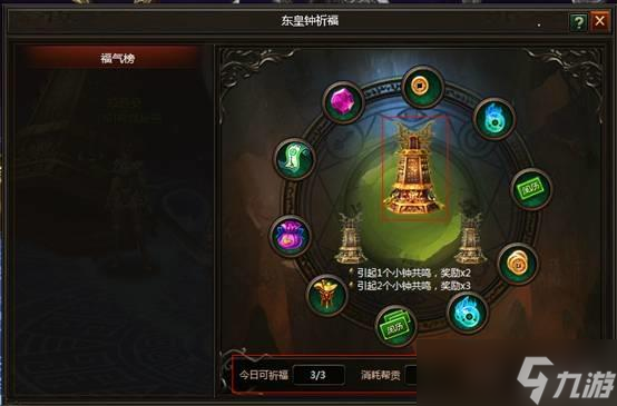 8899yx《神将三国》帮派秘邑玩法揭秘_8899yx《神将三国》帮派秘邑玩法揭秘_