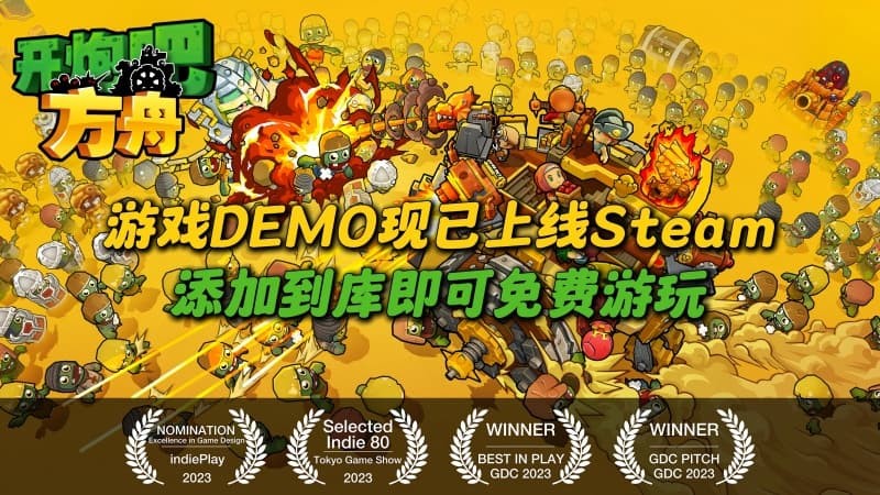 6月25日开炮吧方舟登陆Steam！易上手的炮塔系统你玩过吗？
