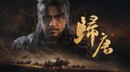 _《永劫无间》祝贺《归唐》官宣:志在优秀国产3A单机!_《永劫无间》祝贺《归唐》官宣:志在优秀国产3A单机!