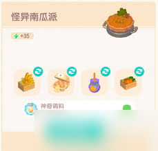 心动小镇怪异南瓜派烹饪方法是什么__心动小镇怪异南瓜派烹饪方法是什么