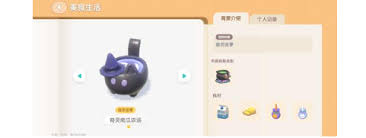 心动小镇怪异南瓜派烹饪方法是什么__心动小镇怪异南瓜派烹饪方法是什么