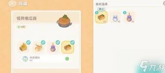 心动小镇怪异南瓜派烹饪方法是什么__心动小镇怪异南瓜派烹饪方法是什么